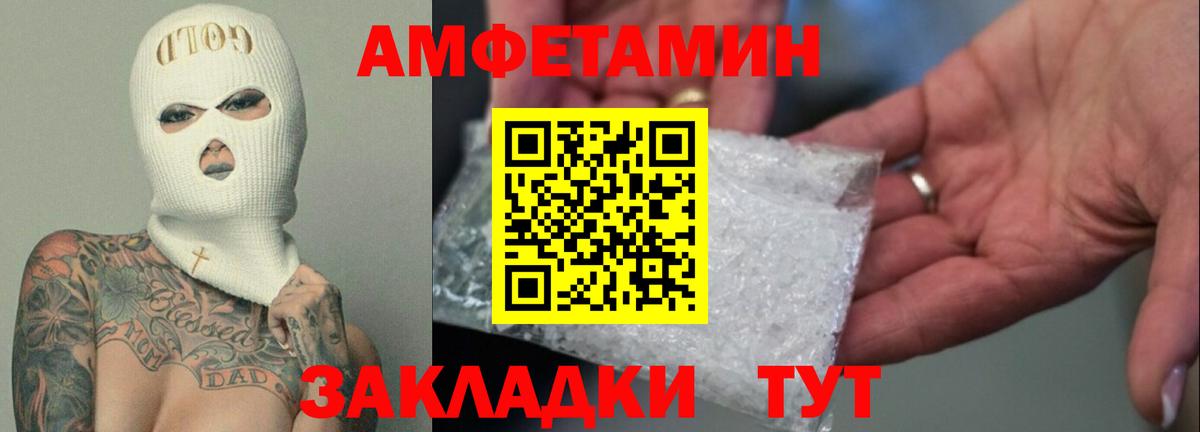 Amphetamine VHQ Гурьевск