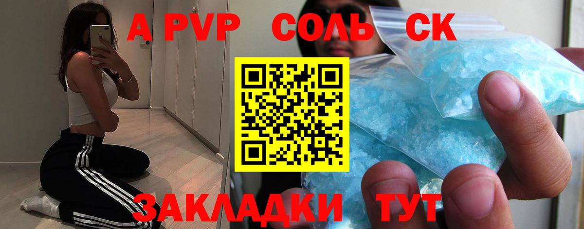 Alpha-PVP СК КРИС  Вход с VPN  Alfa_PVP  Гурьевск  A PVP VHQ  Альфа ПВП VHQ 