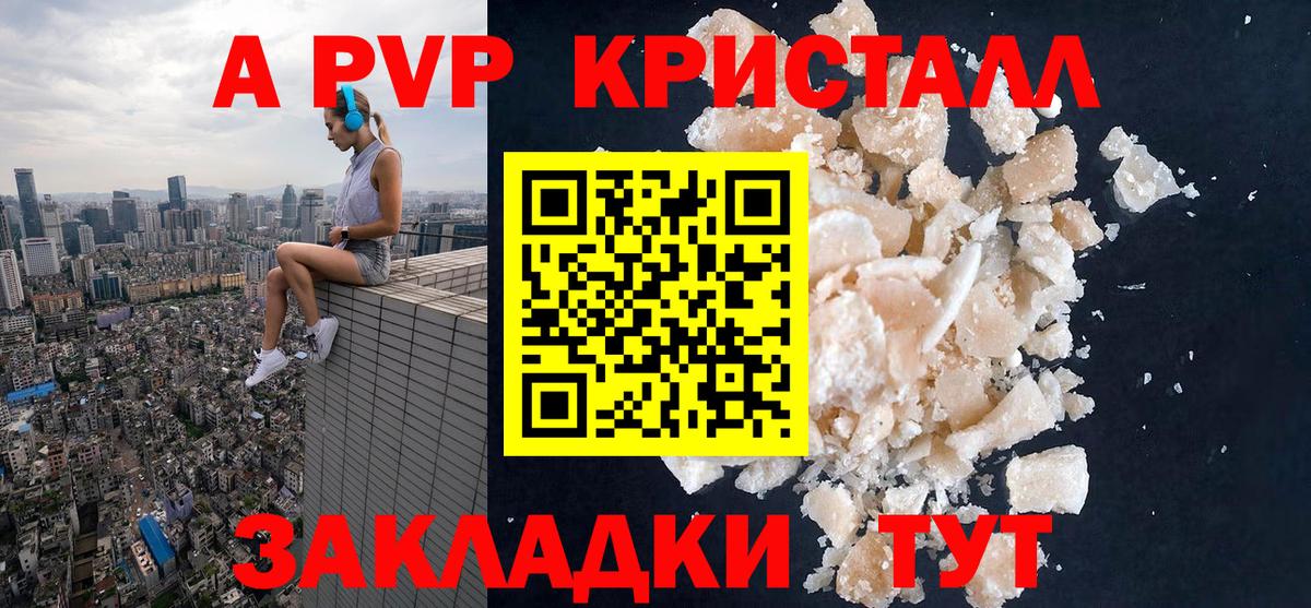 Alpha-PVP кристаллы Гурьевск
