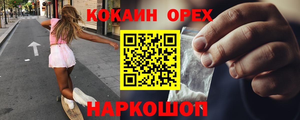 Гурьевск  COCAIN  сколько стоит  Cocaine 98%  COCAIN FishScale  Вход с VPN 