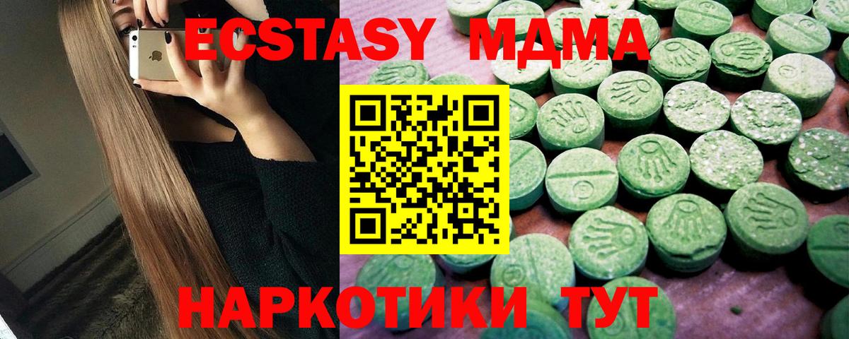 Экстази Дубай  Вход с VPN  Экстази круглые  Гурьевск 