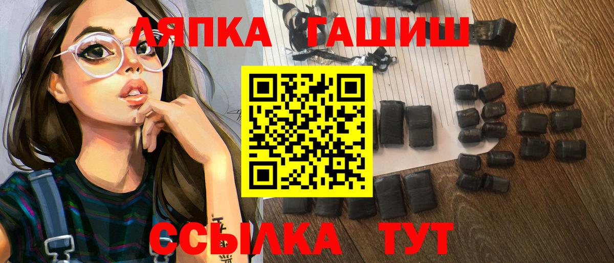 ГАШ hashish  ГАШ ice o lator  Гурьевск  Вход с VPN 