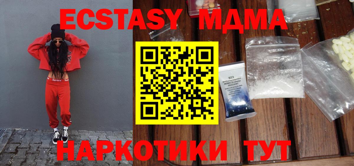 MDMA crystal  MDMA crystal  МДМА  Вход с VPN  Гурьевск 