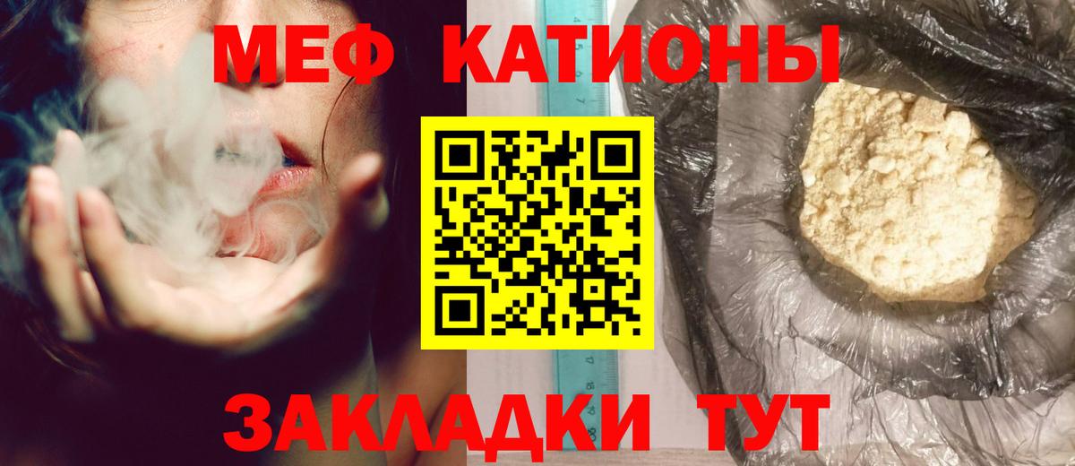 Гурьевск  МЕФ mephedrone  Меф  Вход с VPN 