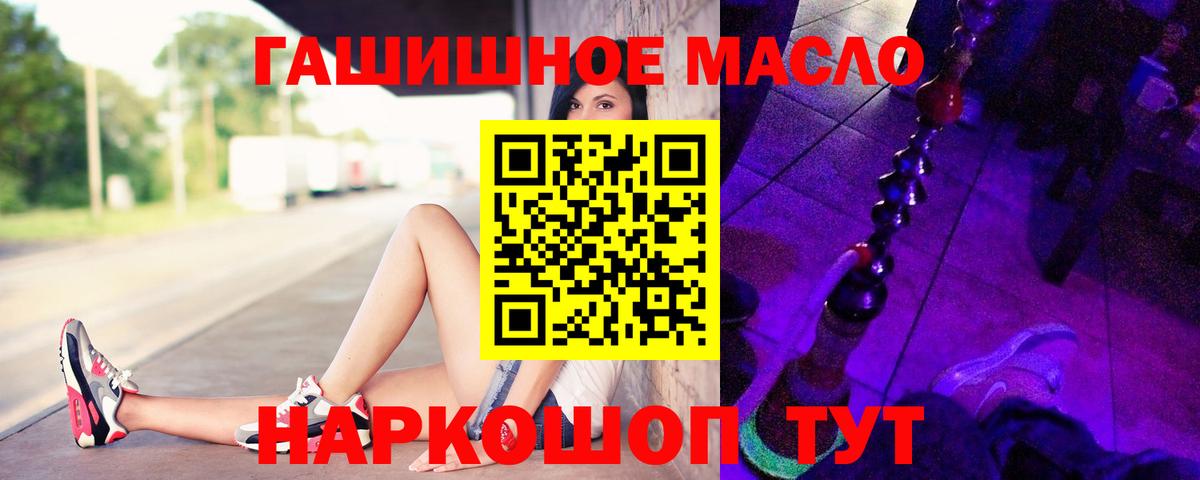 Дистиллят ТГК THC oil  Вход с VPN  ТГК жижа  Гурьевск 