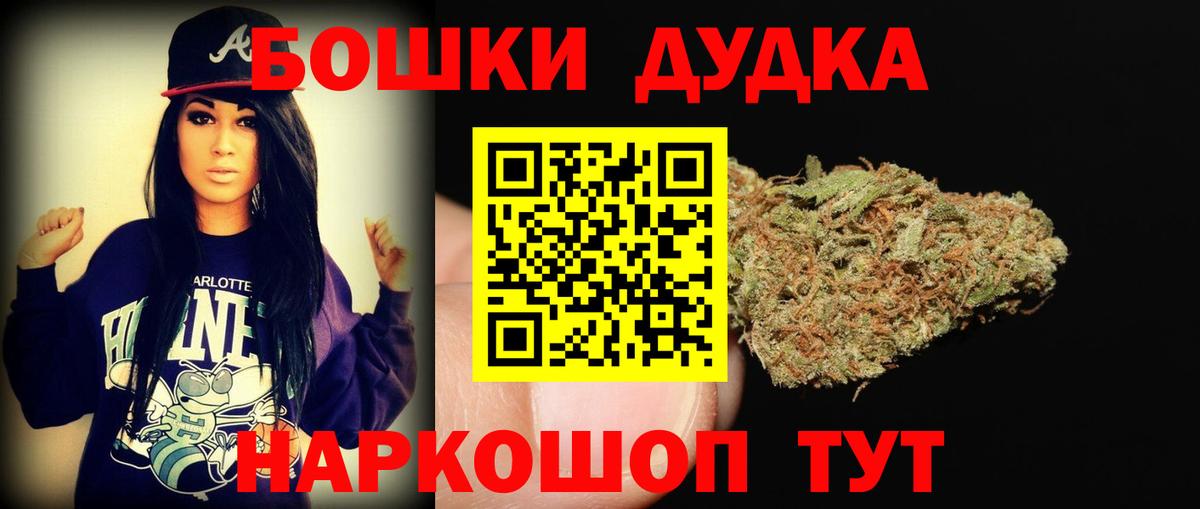 Бошки Шишки SATIVA & INDICA Гурьевск